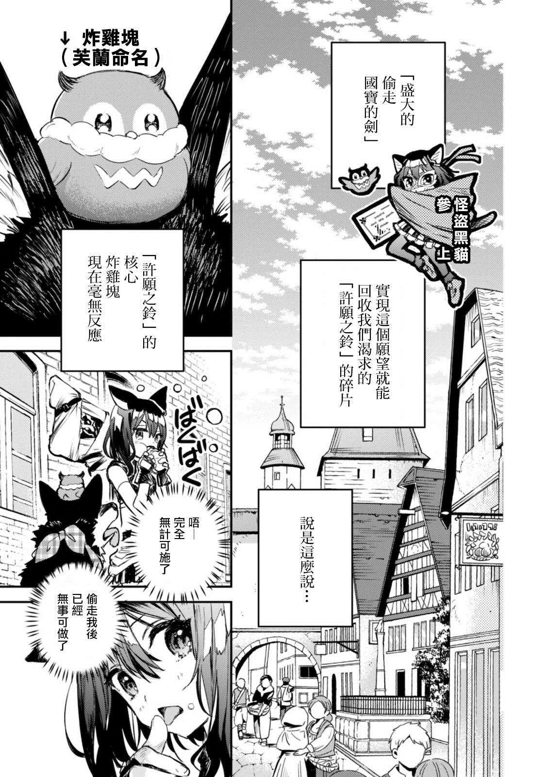 《转生成为魔剑 Antoher Wish》漫画最新章节第5话 诅咒免费下拉式在线观看章节第【4】张图片