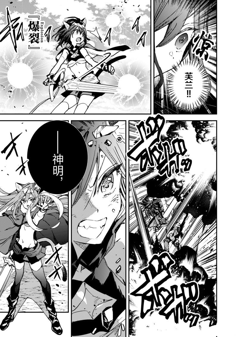 《转生成为魔剑 Antoher Wish》漫画最新章节第31话 试看版免费下拉式在线观看章节第【15】张图片