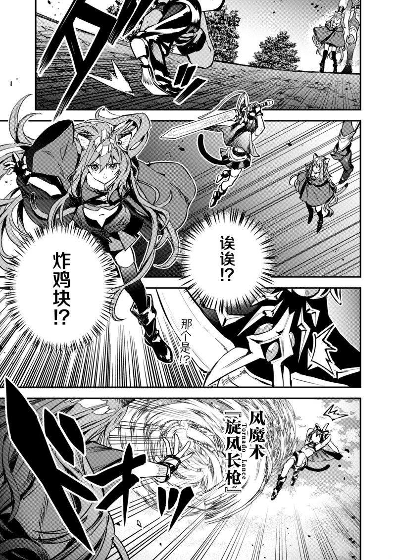 《转生成为魔剑 Antoher Wish》漫画最新章节第31话 试看版免费下拉式在线观看章节第【3】张图片