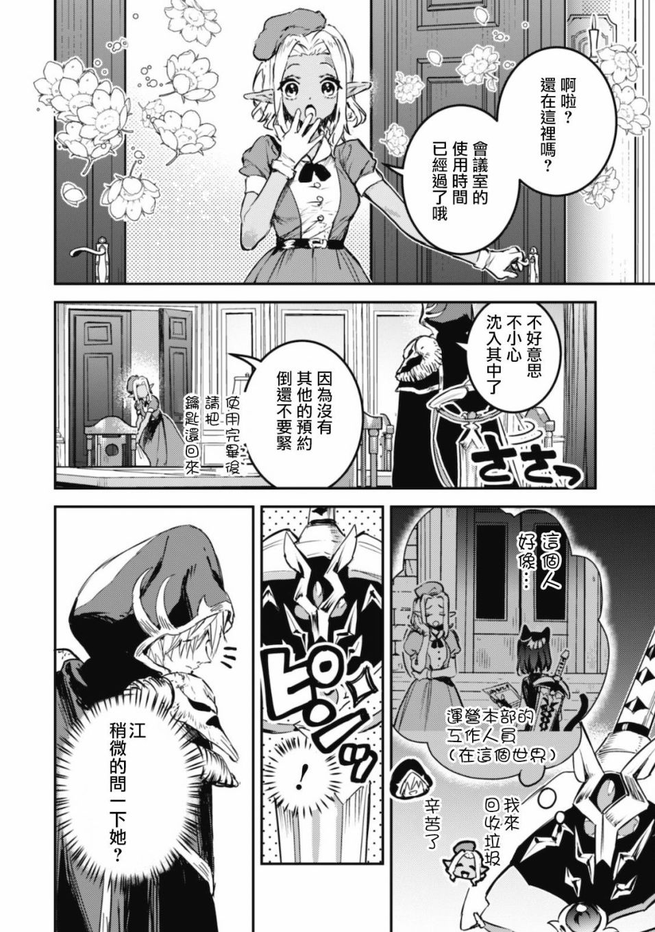 《转生成为魔剑 Antoher Wish》漫画最新章节第17话 Road of diva~出道免费下拉式在线观看章节第【20】张图片