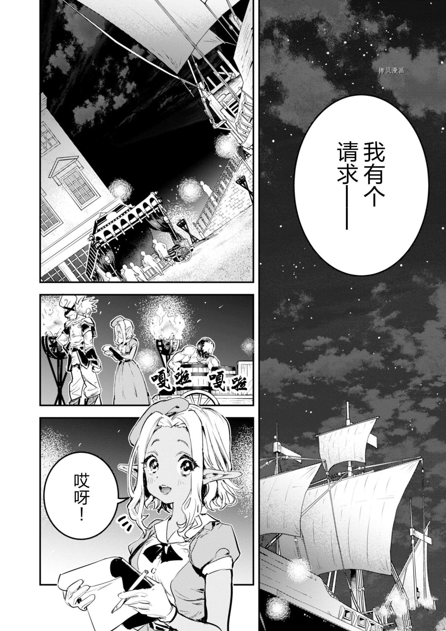 《转生成为魔剑 Antoher Wish》漫画最新章节第20话 试看版免费下拉式在线观看章节第【32】张图片