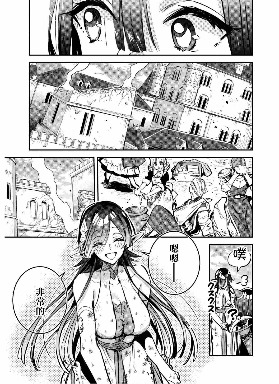 《转生成为魔剑 Antoher Wish》漫画最新章节第9话免费下拉式在线观看章节第【19】张图片