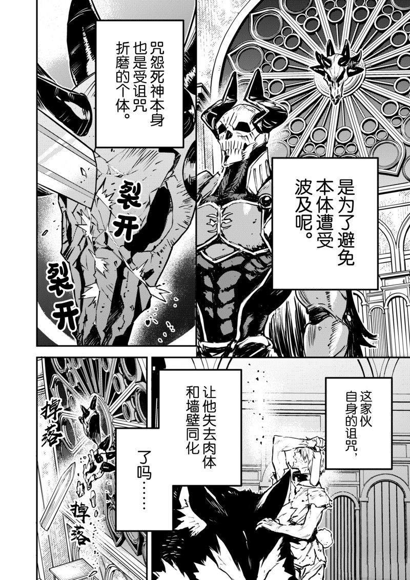 《转生成为魔剑 Antoher Wish》漫画最新章节第26话 试看版免费下拉式在线观看章节第【15】张图片