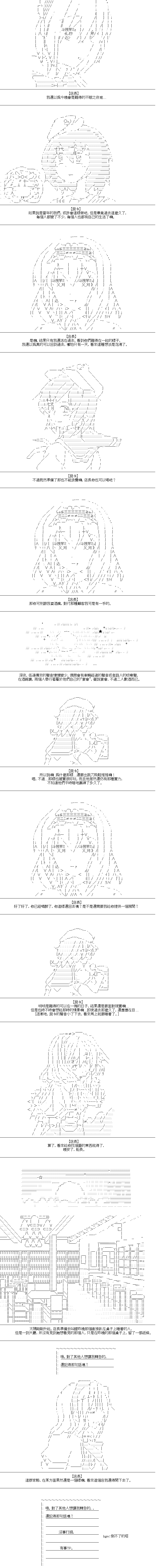 《终而复始》漫画最新章节终而复始_不会倒的塔免费下拉式在线观看章节第【6】张图片