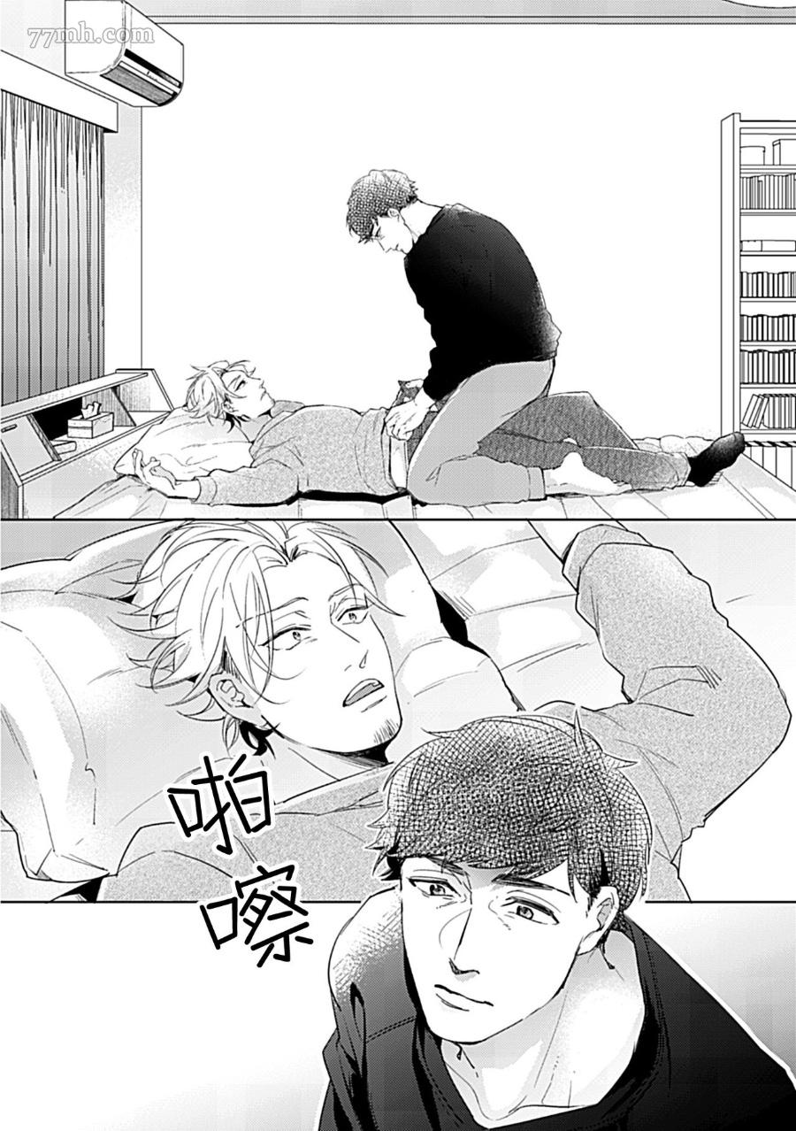 《主任的雄性大奶子，可以让我揉揉吗》漫画最新章节第3话免费下拉式在线观看章节第【14】张图片