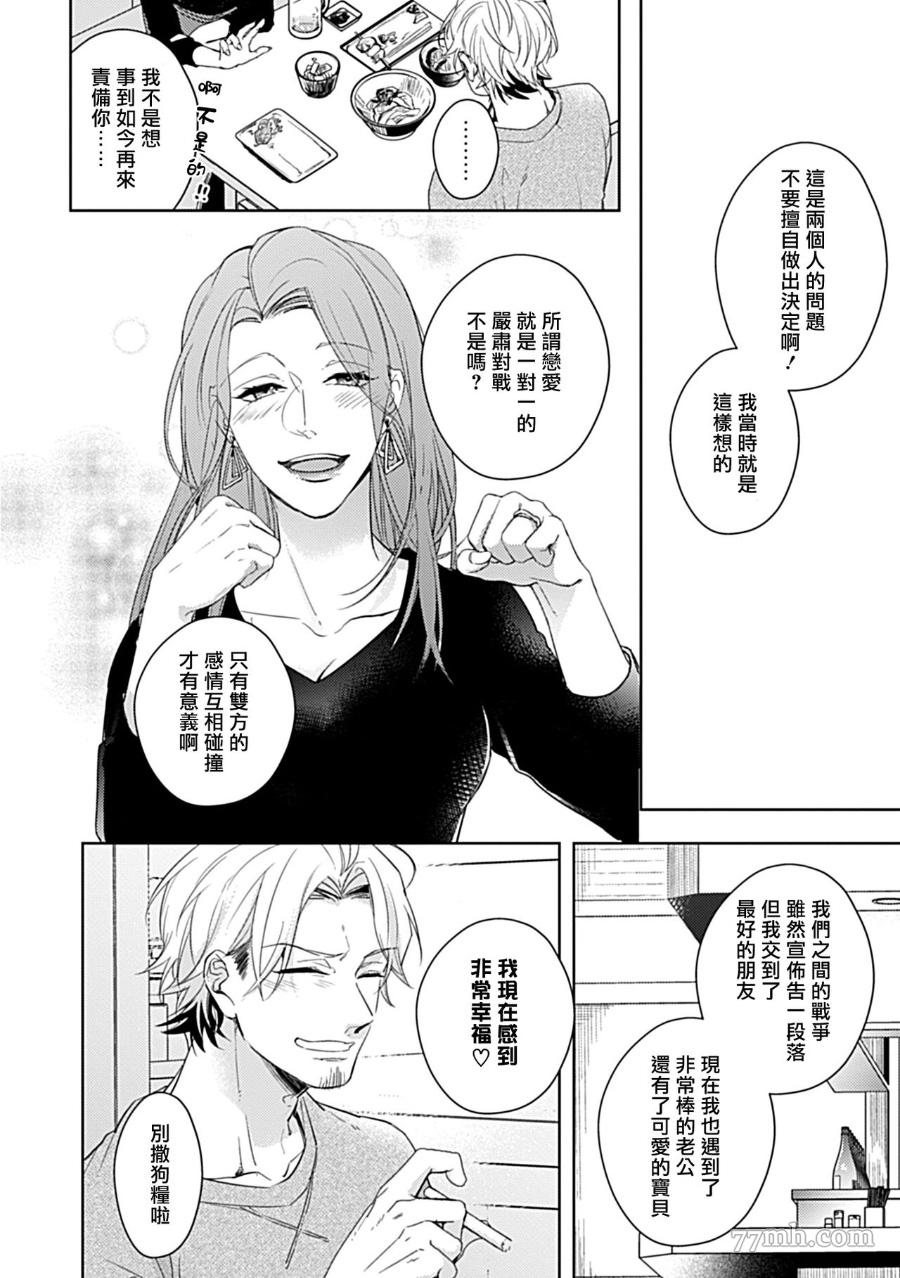 《主任的雄性大奶子，可以让我揉揉吗》漫画最新章节第3话免费下拉式在线观看章节第【12】张图片