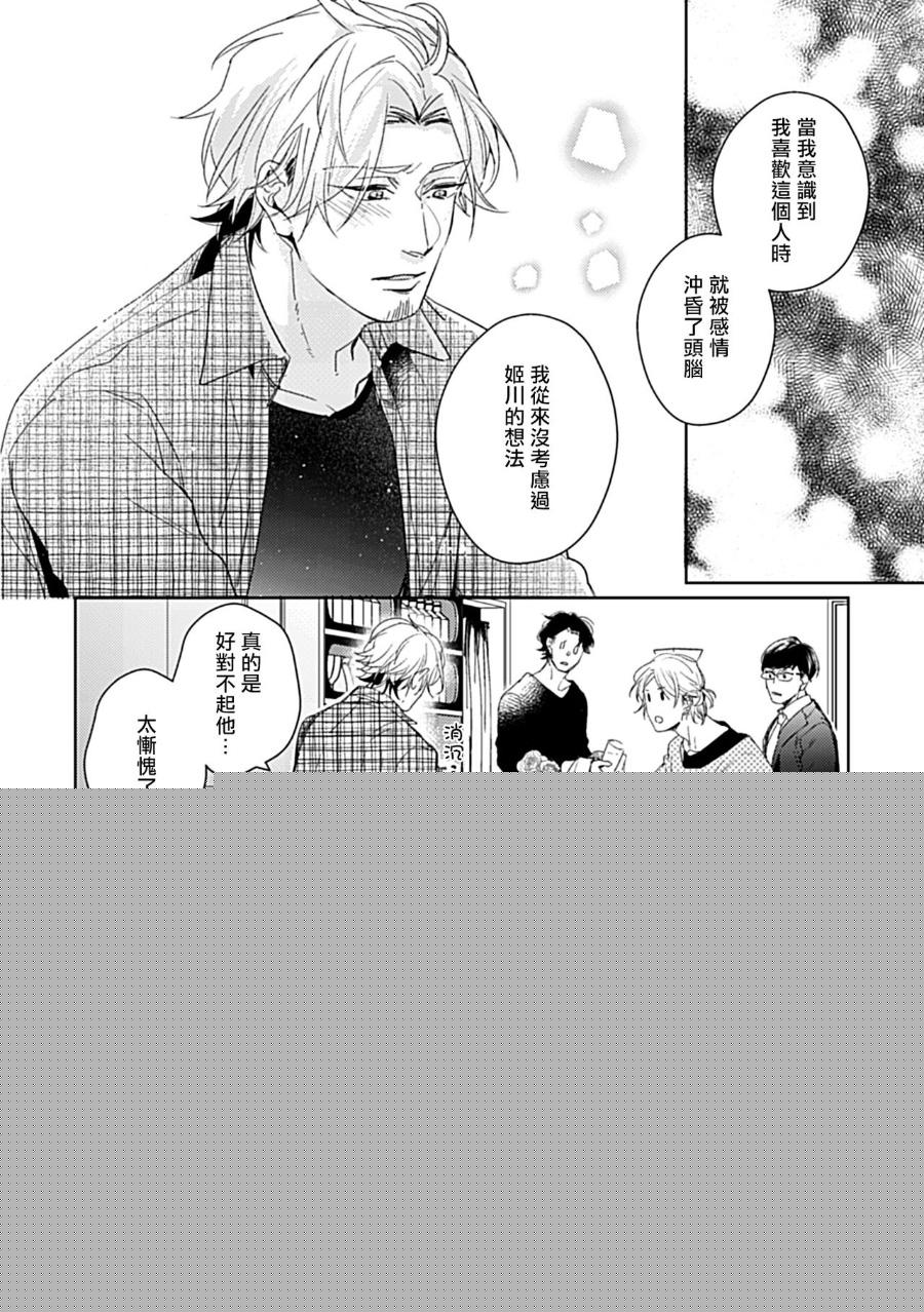 《主任的雄性大奶子，可以让我揉揉吗》漫画最新章节第3话免费下拉式在线观看章节第【5】张图片