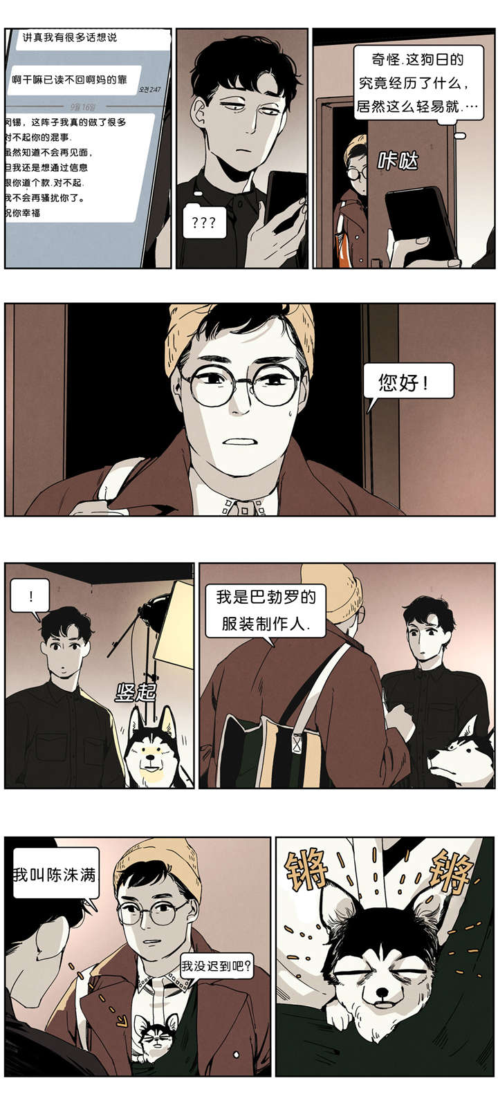 《入夜为人》漫画最新章节第36话免费下拉式在线观看章节第【11】张图片