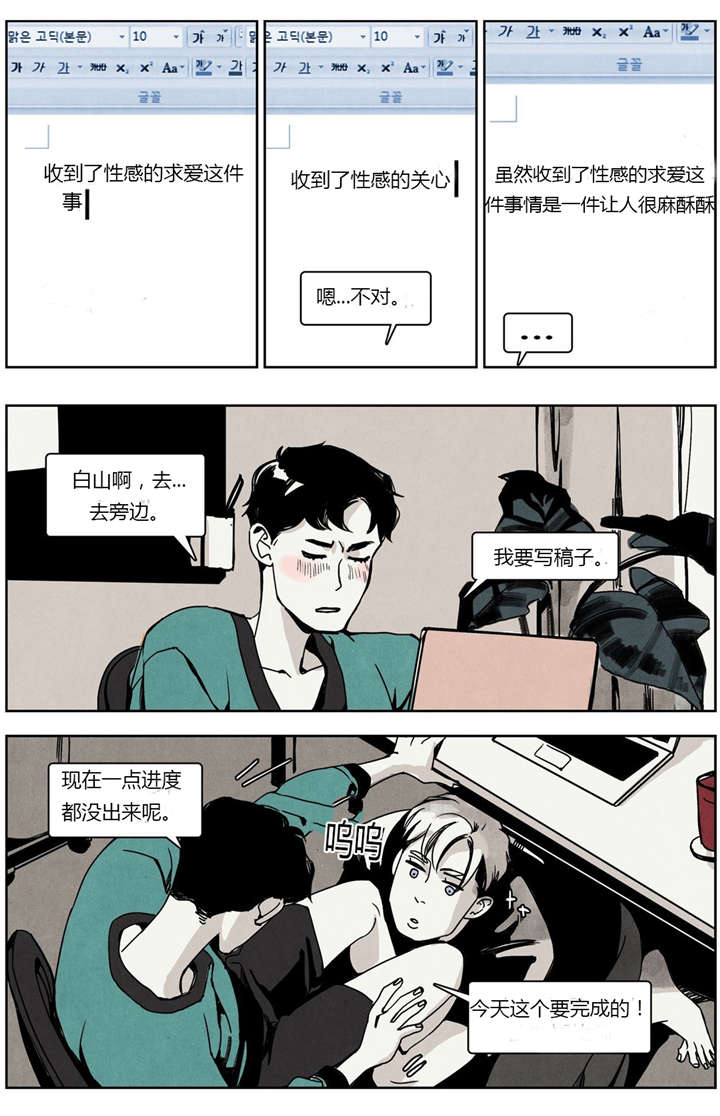 《入夜为人》漫画最新章节第12话免费下拉式在线观看章节第【1】张图片