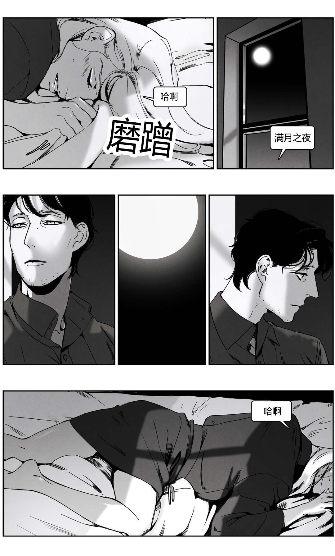 《入夜为人》漫画最新章节第49话免费下拉式在线观看章节第【1】张图片