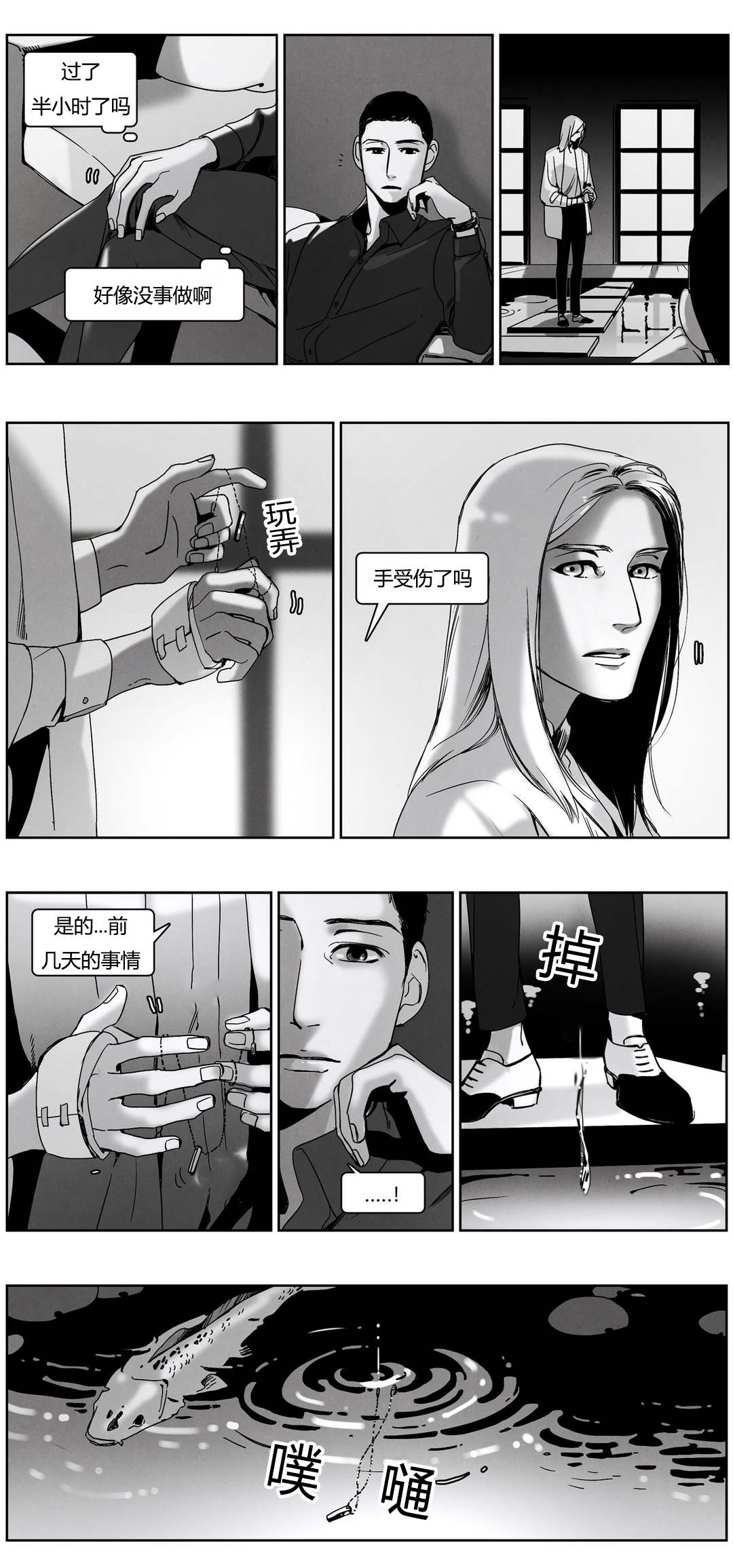 《入夜为人》漫画最新章节第48话免费下拉式在线观看章节第【13】张图片