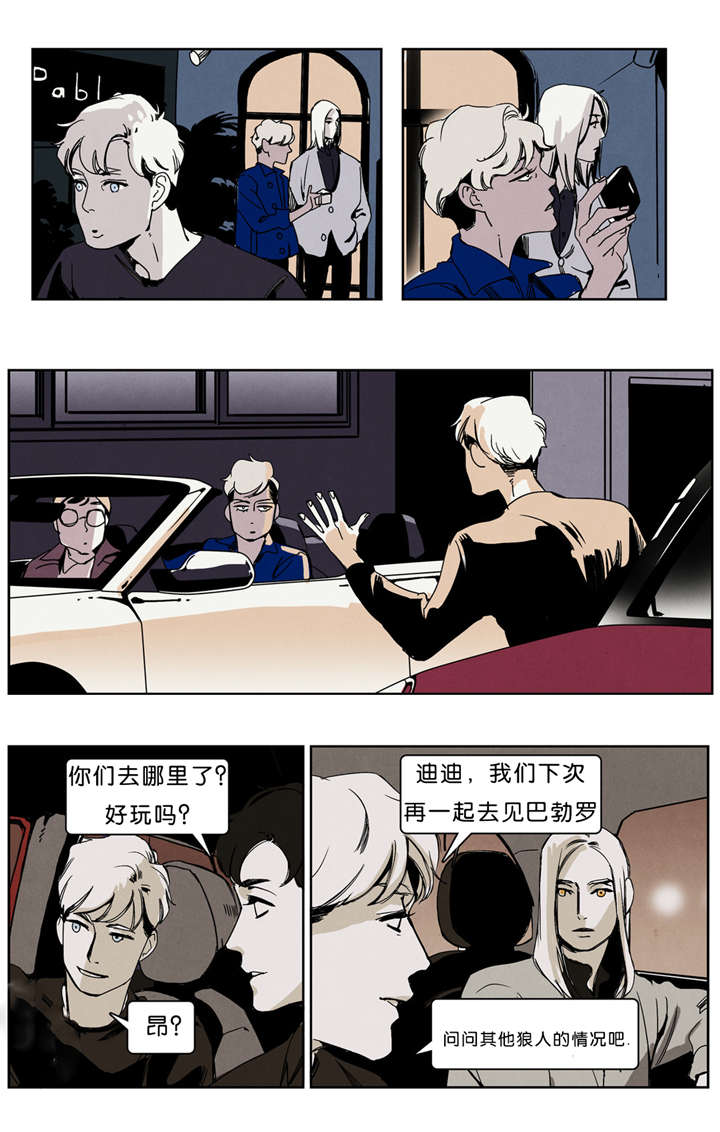 《入夜为人》漫画最新章节第37话免费下拉式在线观看章节第【13】张图片