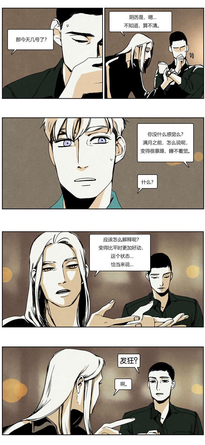 《入夜为人》漫画最新章节第23话免费下拉式在线观看章节第【3】张图片