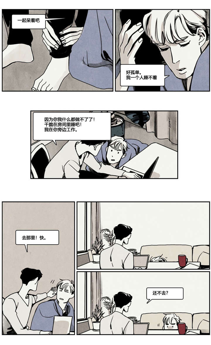 《入夜为人》漫画最新章节第3话免费下拉式在线观看章节第【9】张图片