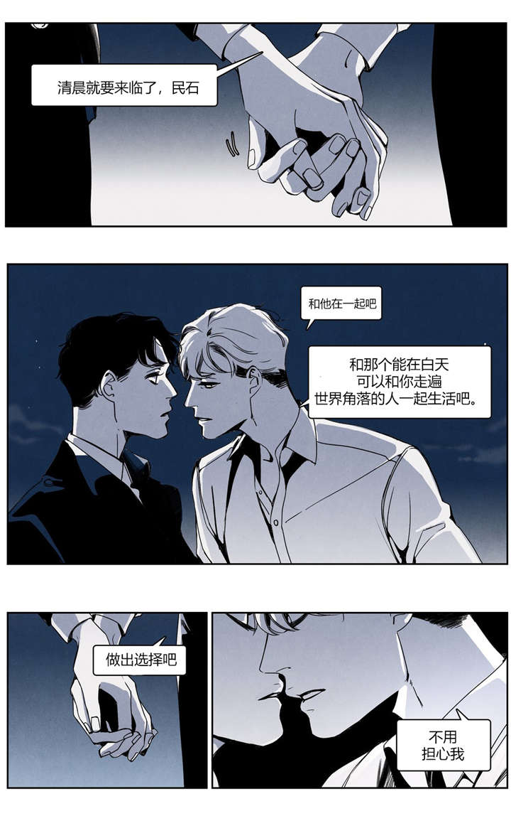 《入夜为人》漫画最新章节第25话免费下拉式在线观看章节第【23】张图片