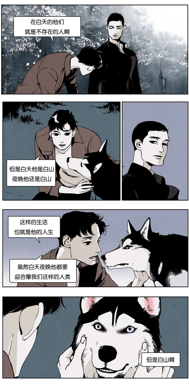 《入夜为人》漫画最新章节第17话免费下拉式在线观看章节第【13】张图片