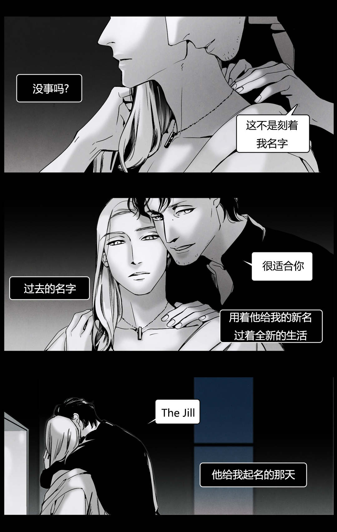 《入夜为人》漫画最新章节第47话免费下拉式在线观看章节第【1】张图片