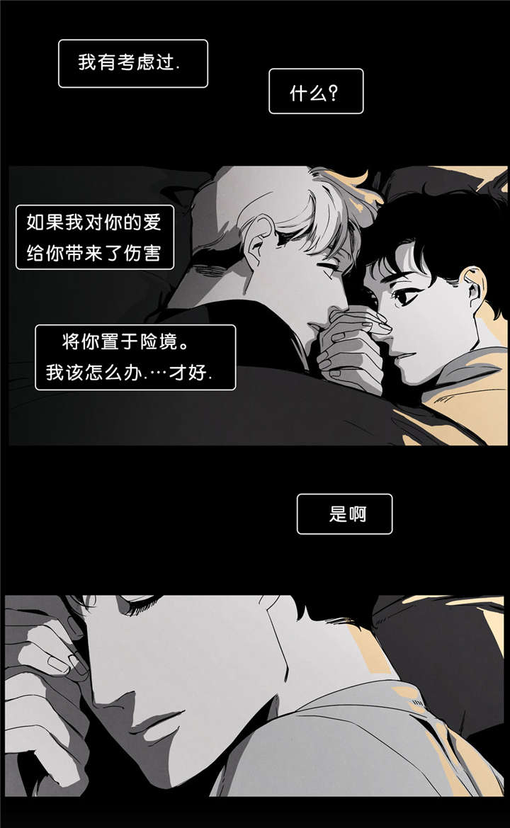 《入夜为人》漫画最新章节第41话免费下拉式在线观看章节第【1】张图片