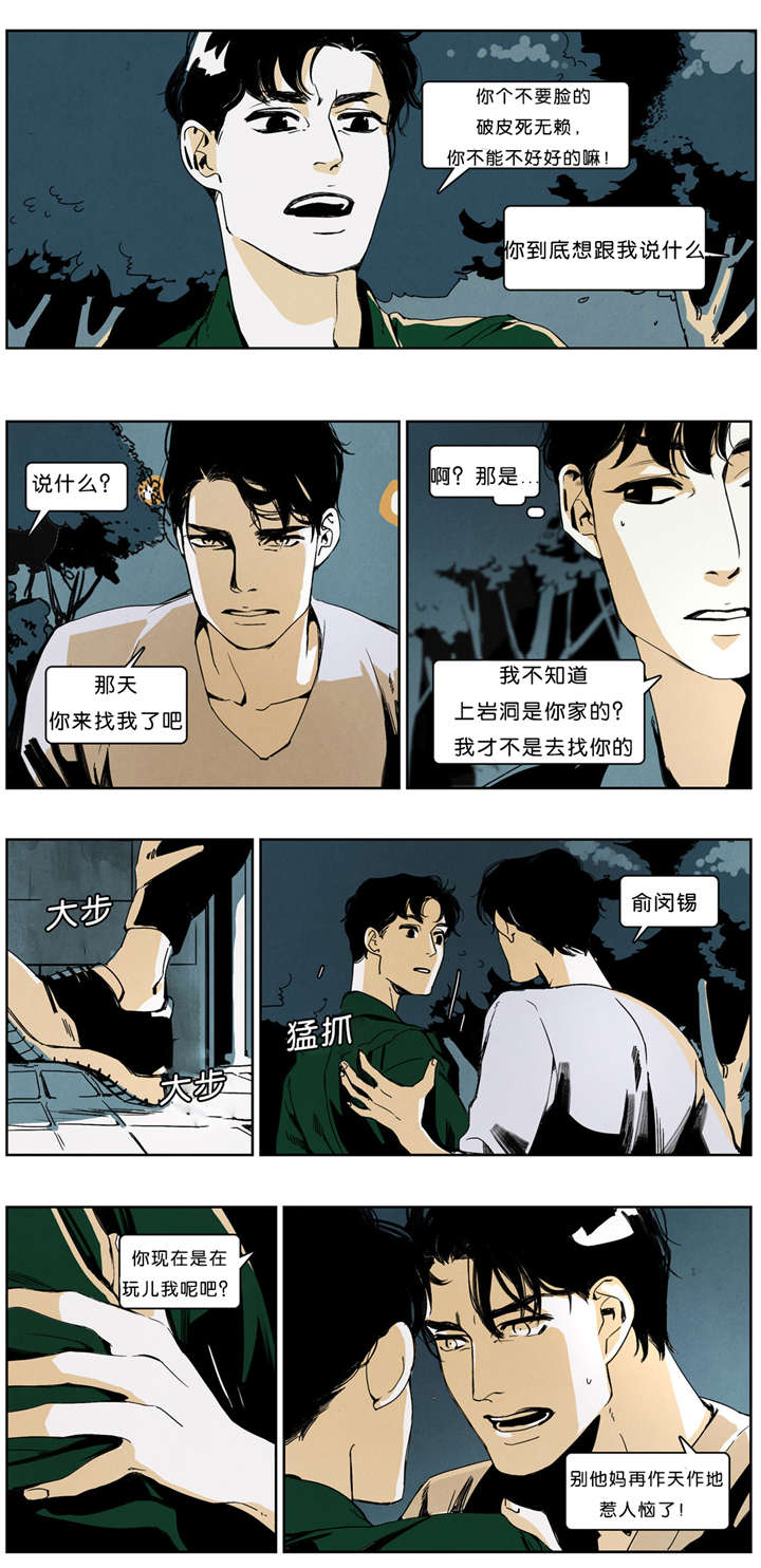 《入夜为人》漫画最新章节第34话免费下拉式在线观看章节第【5】张图片