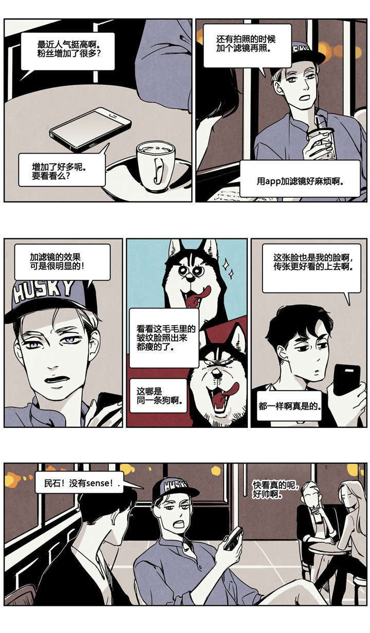 《入夜为人》漫画最新章节第9话免费下拉式在线观看章节第【7】张图片