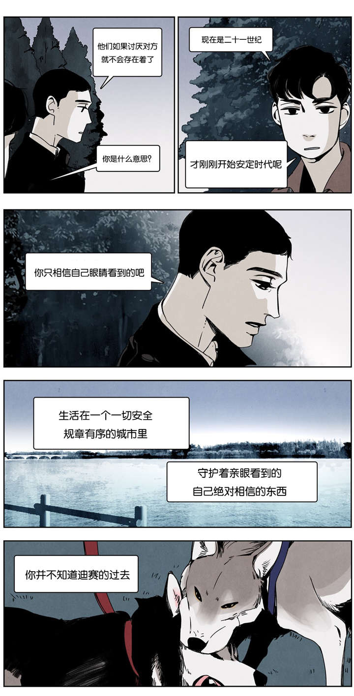 《入夜为人》漫画最新章节第17话免费下拉式在线观看章节第【9】张图片