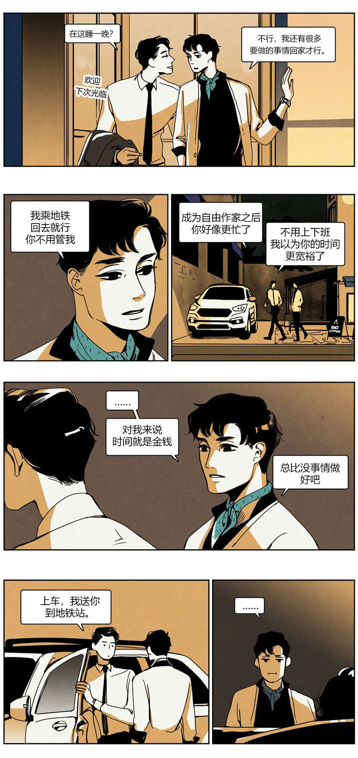 《入夜为人》漫画最新章节第26话免费下拉式在线观看章节第【17】张图片