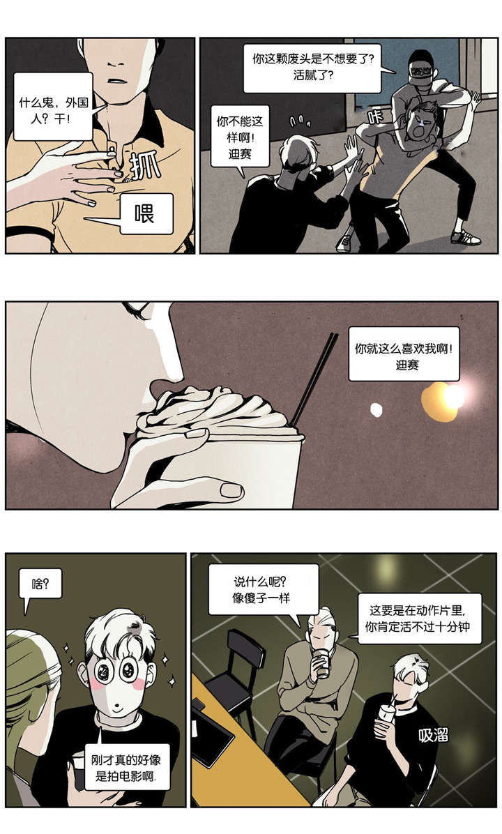 《入夜为人》漫画最新章节第19话免费下拉式在线观看章节第【1】张图片