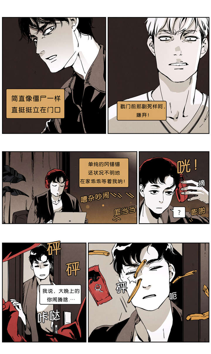 《入夜为人》漫画最新章节第31话免费下拉式在线观看章节第【21】张图片