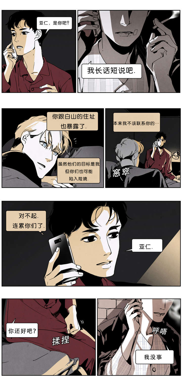 《入夜为人》漫画最新章节第40话免费下拉式在线观看章节第【1】张图片