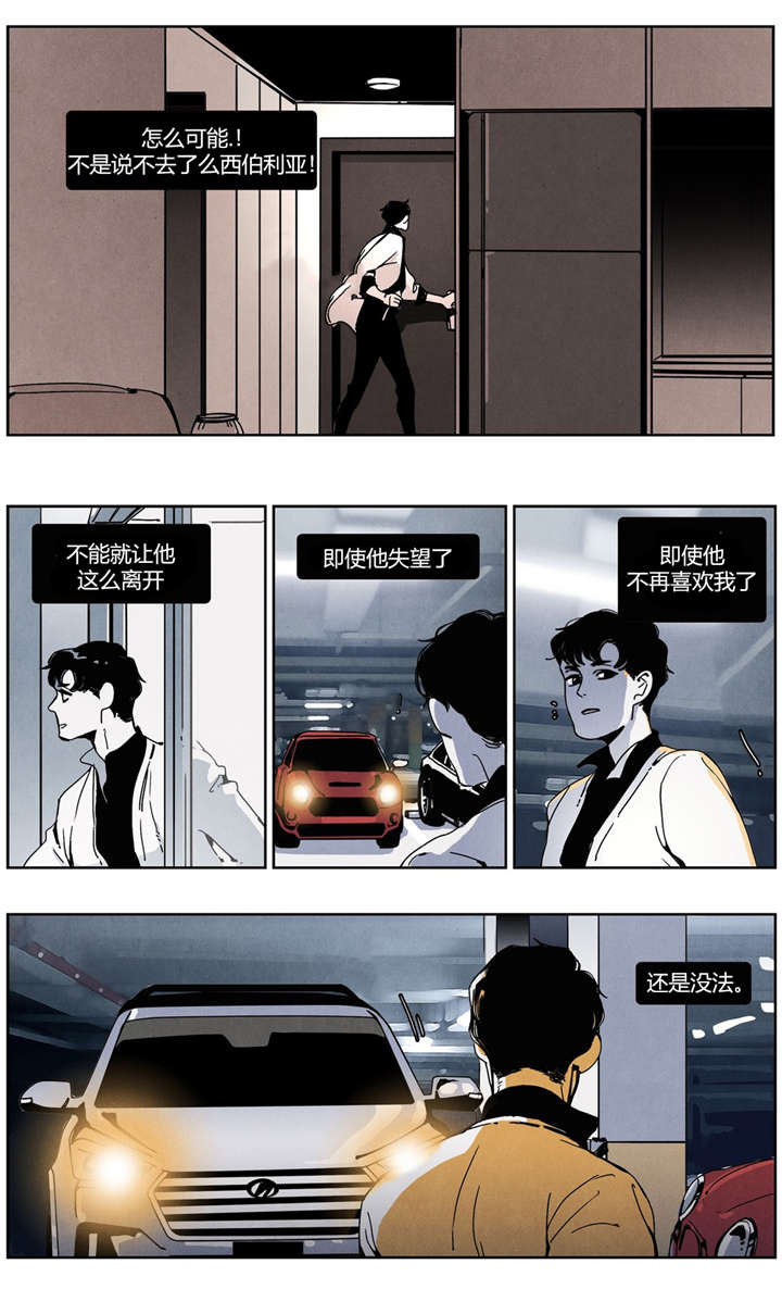 《入夜为人》漫画最新章节第27话免费下拉式在线观看章节第【19】张图片