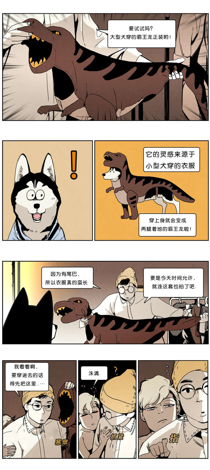 《入夜为人》漫画最新章节第36话免费下拉式在线观看章节第【23】张图片