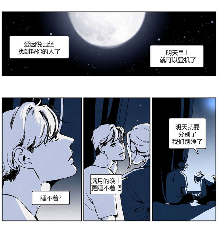 《入夜为人》漫画最新章节第28话免费下拉式在线观看章节第【1】张图片