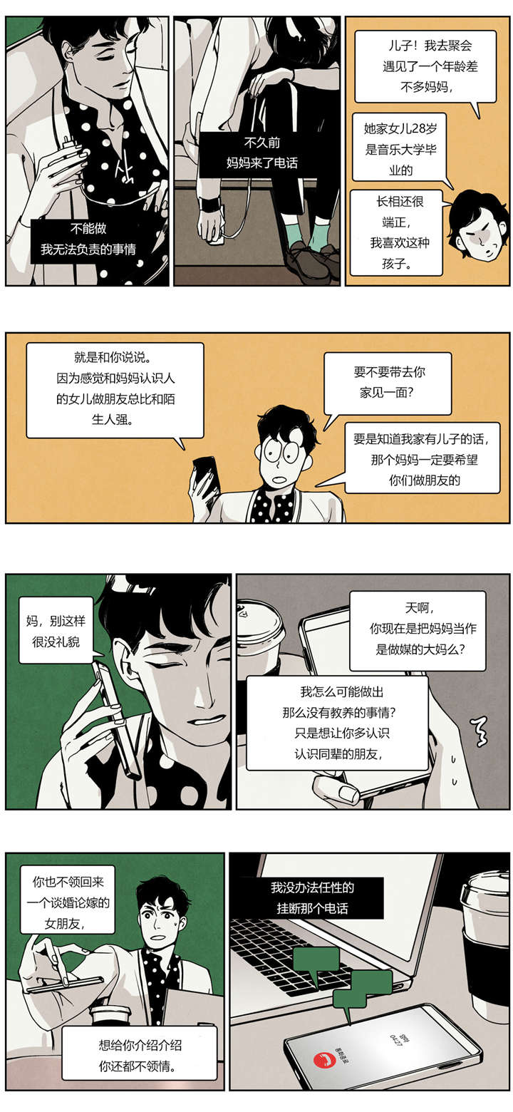 《入夜为人》漫画最新章节第23话免费下拉式在线观看章节第【19】张图片