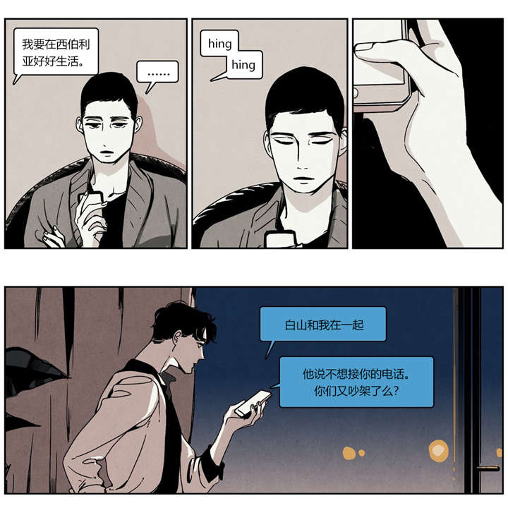 《入夜为人》漫画最新章节第27话免费下拉式在线观看章节第【11】张图片