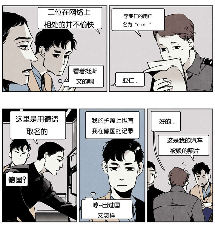 《入夜为人》漫画最新章节第15话免费下拉式在线观看章节第【9】张图片