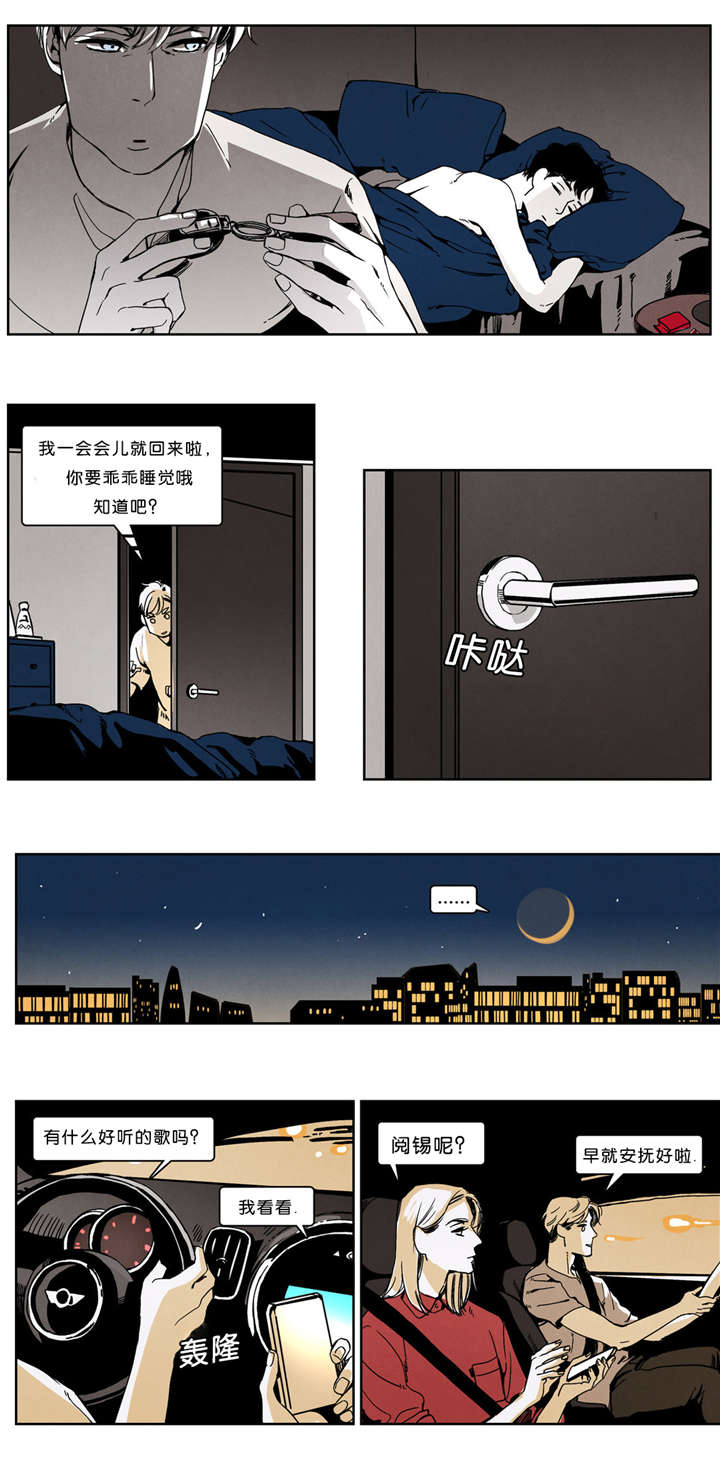 《入夜为人》漫画最新章节第32话免费下拉式在线观看章节第【11】张图片