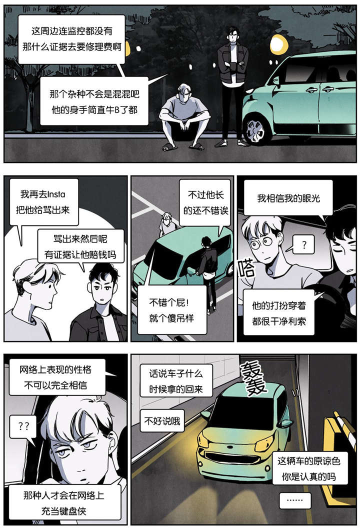 《入夜为人》漫画最新章节第16话免费下拉式在线观看章节第【1】张图片