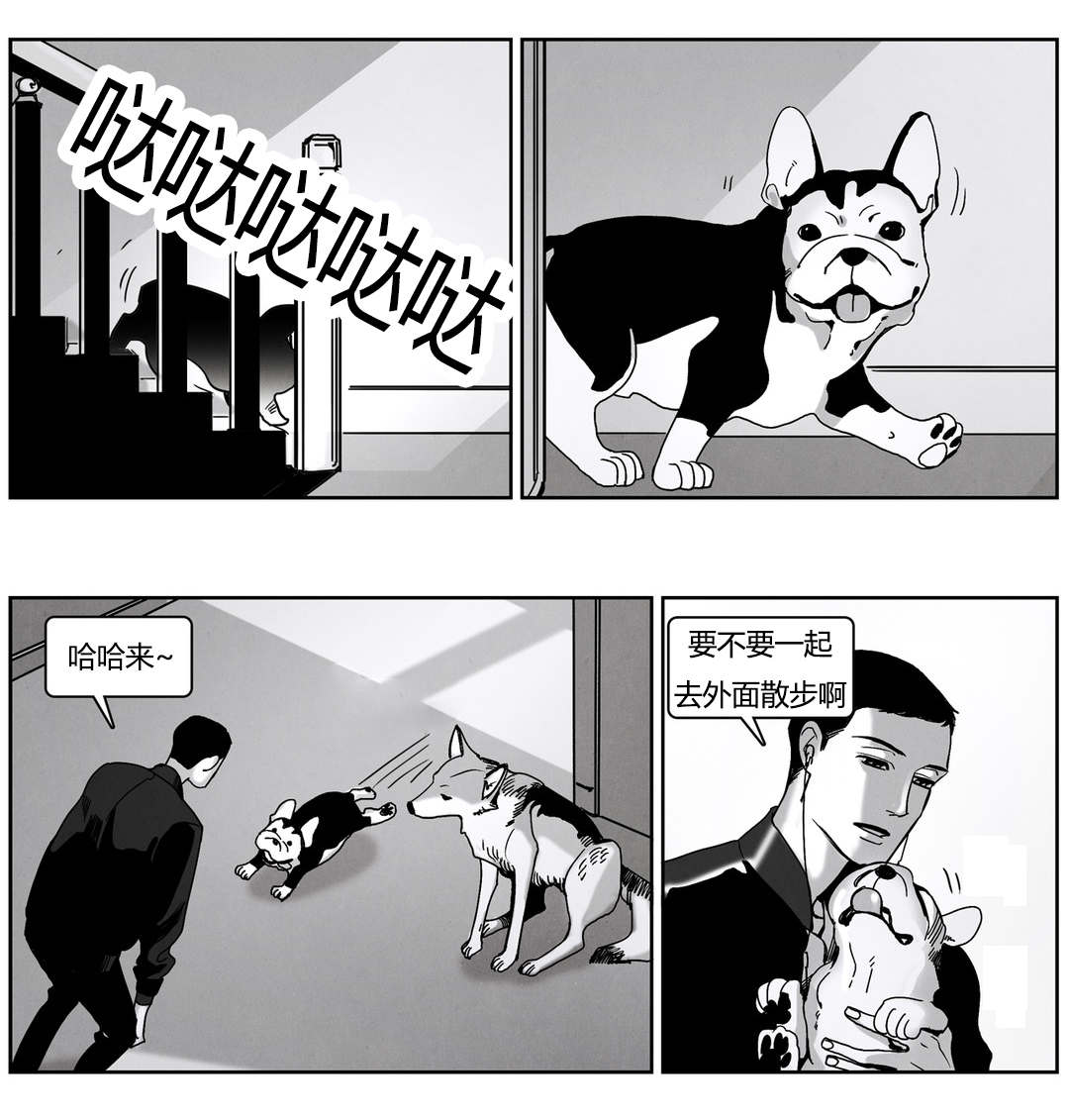 《入夜为人》漫画最新章节第49话免费下拉式在线观看章节第【23】张图片