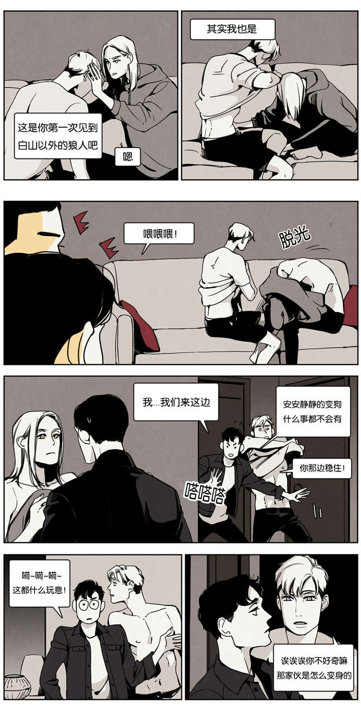 《入夜为人》漫画最新章节第16话免费下拉式在线观看章节第【21】张图片