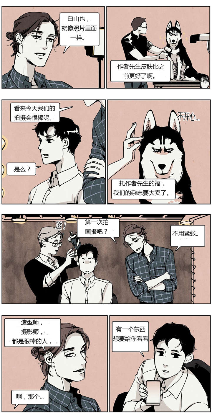 《入夜为人》漫画最新章节第12话免费下拉式在线观看章节第【13】张图片