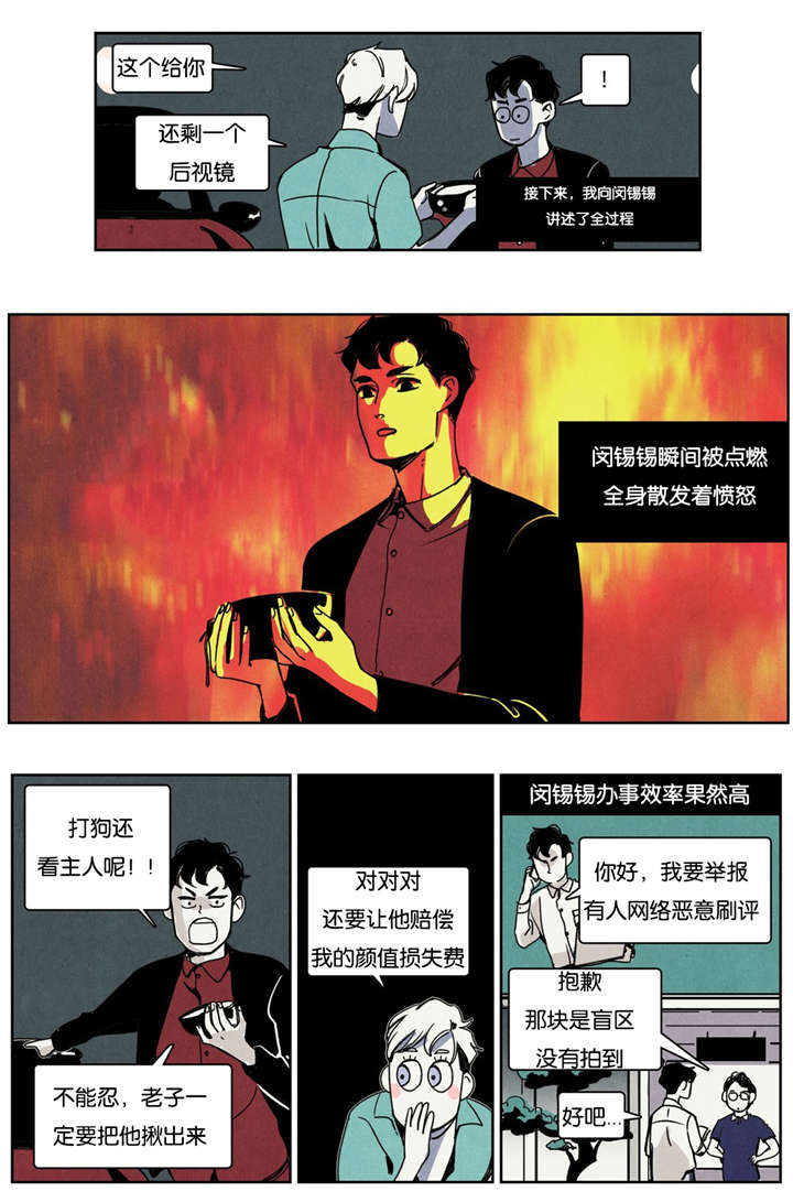 《入夜为人》漫画最新章节第15话免费下拉式在线观看章节第【1】张图片