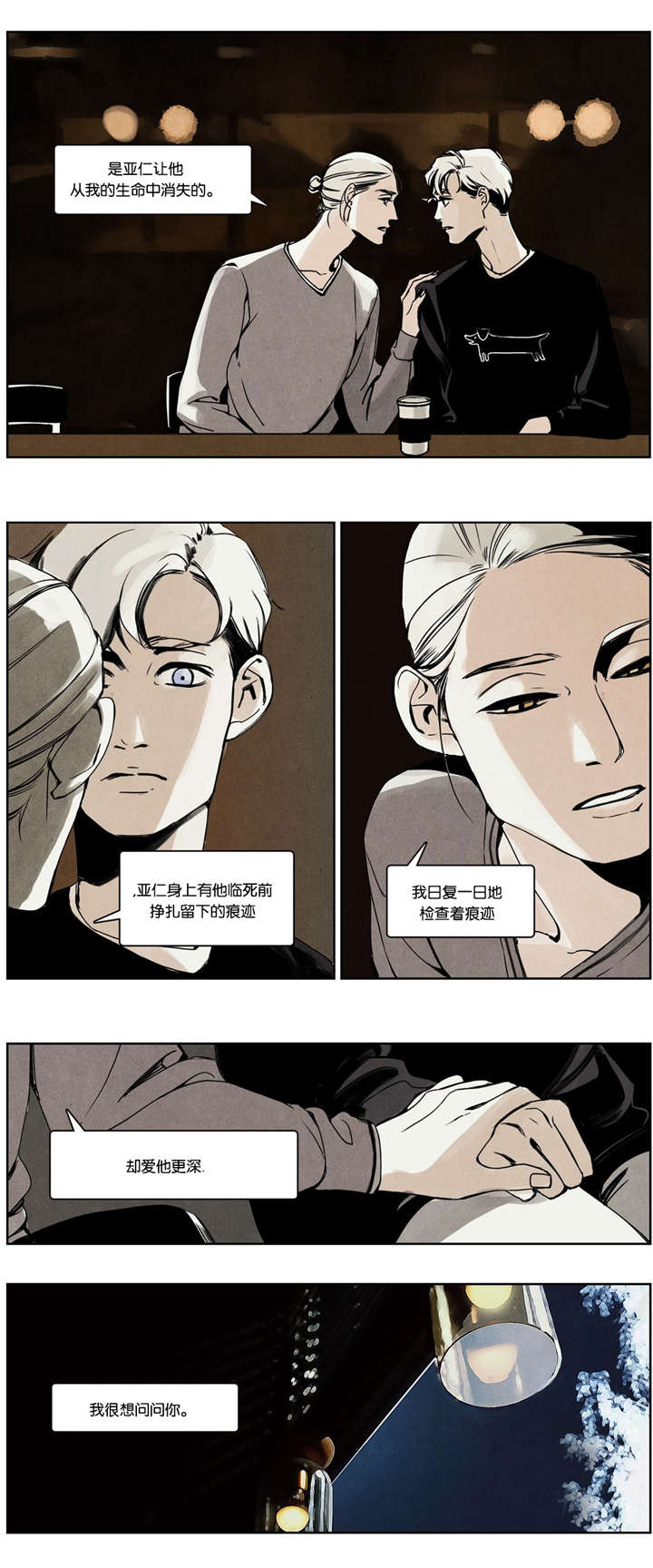 《入夜为人》漫画最新章节第19话免费下拉式在线观看章节第【15】张图片