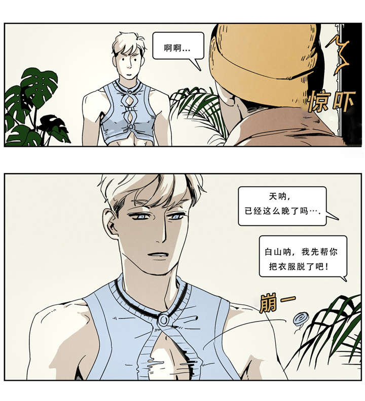 《入夜为人》漫画最新章节第36话免费下拉式在线观看章节第【25】张图片