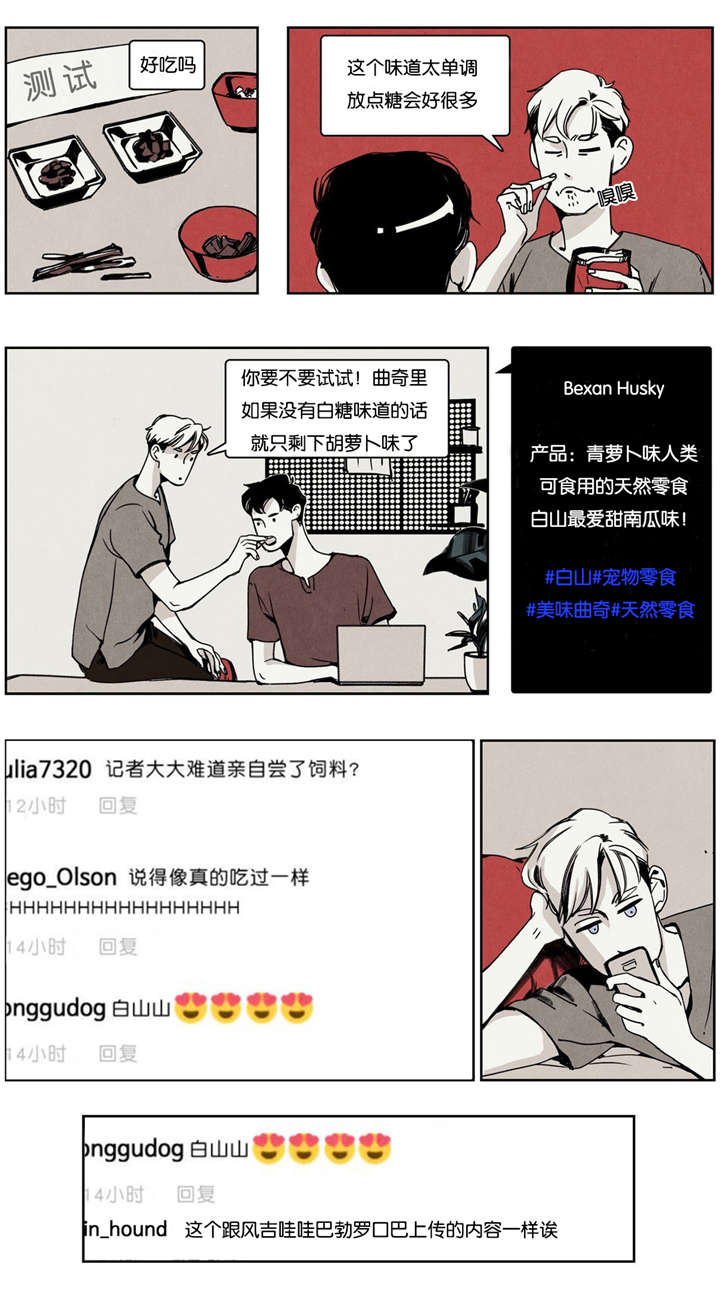 《入夜为人》漫画最新章节第13话免费下拉式在线观看章节第【3】张图片