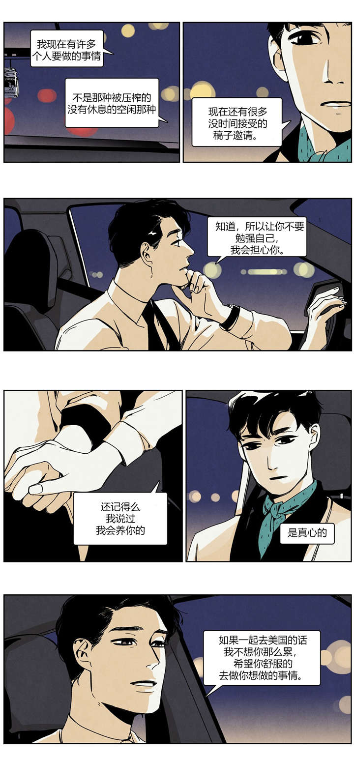 《入夜为人》漫画最新章节第26话免费下拉式在线观看章节第【21】张图片