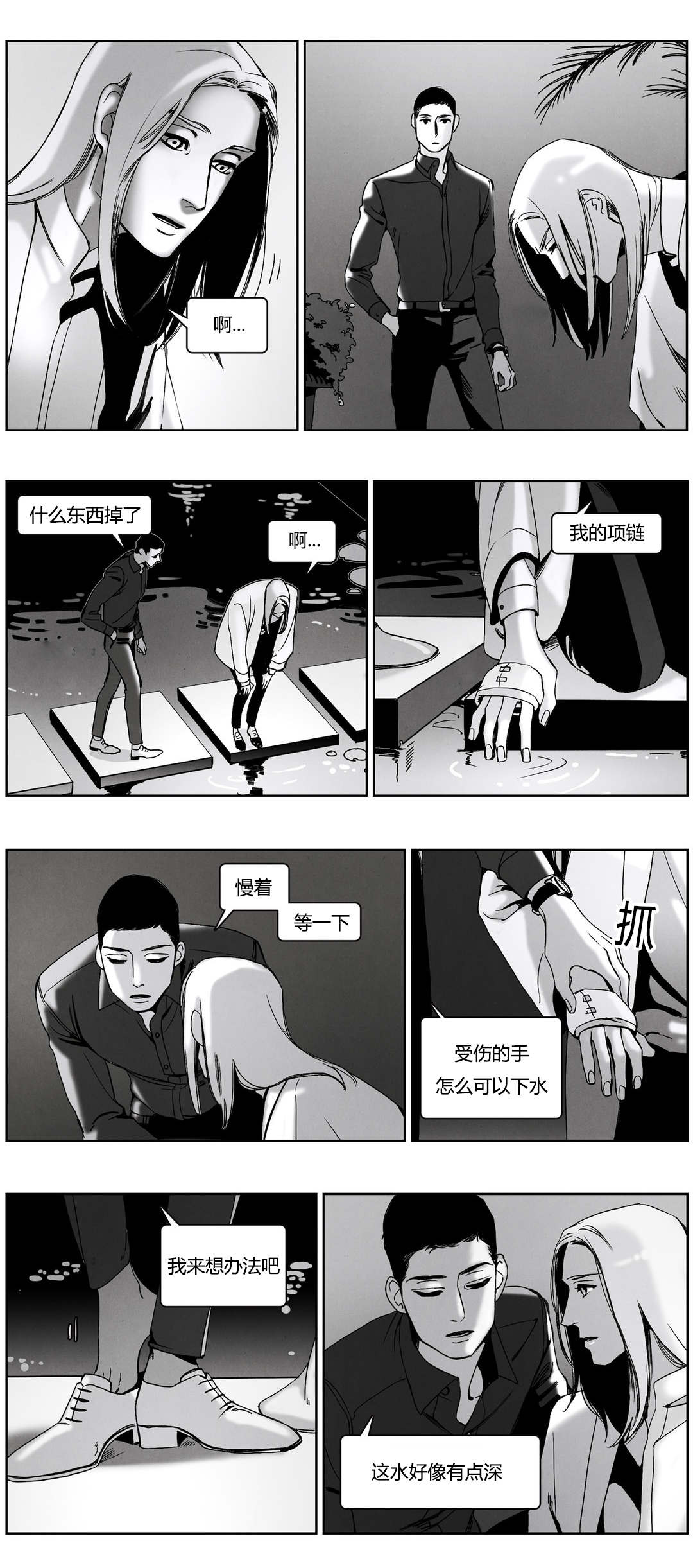 《入夜为人》漫画最新章节第48话免费下拉式在线观看章节第【15】张图片