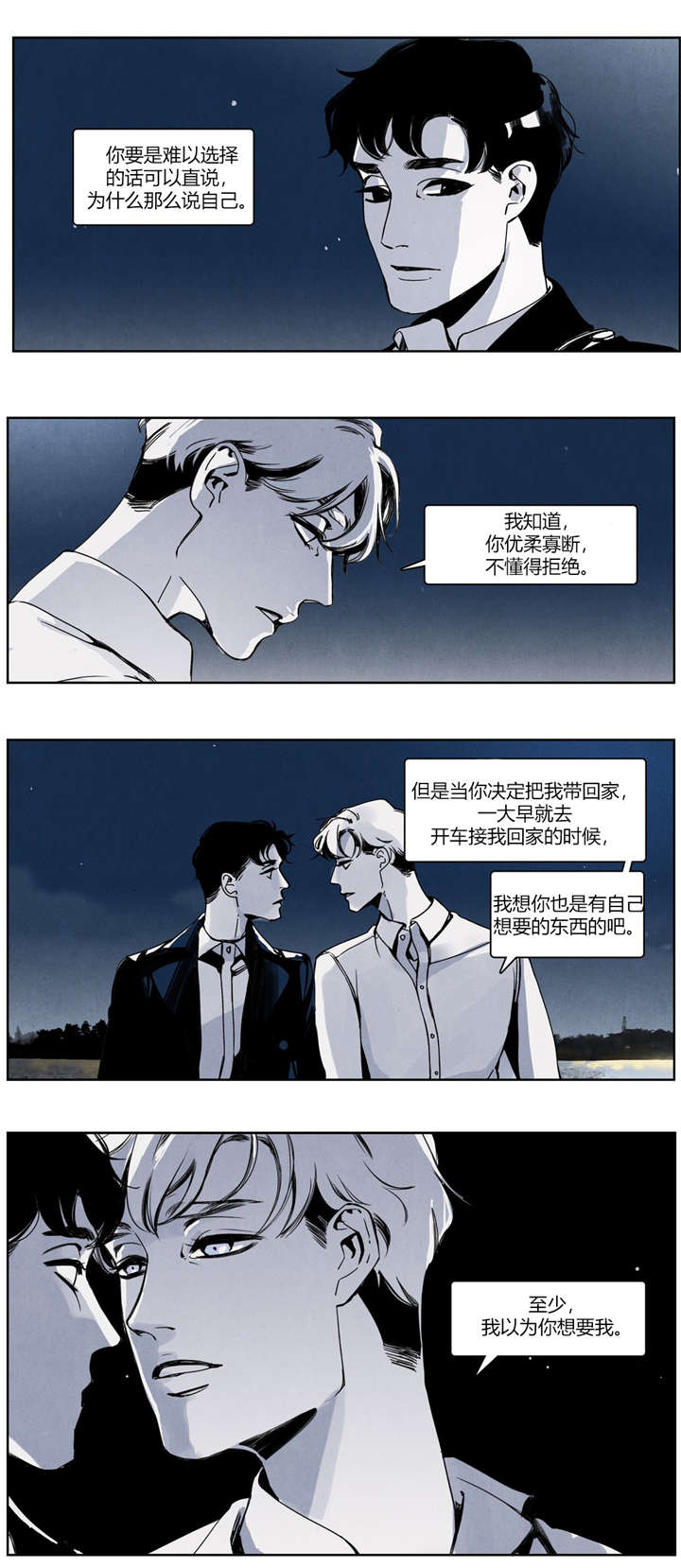 《入夜为人》漫画最新章节第25话免费下拉式在线观看章节第【19】张图片