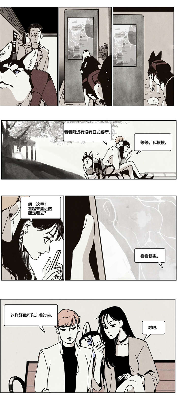 《入夜为人》漫画最新章节第5话免费下拉式在线观看章节第【7】张图片