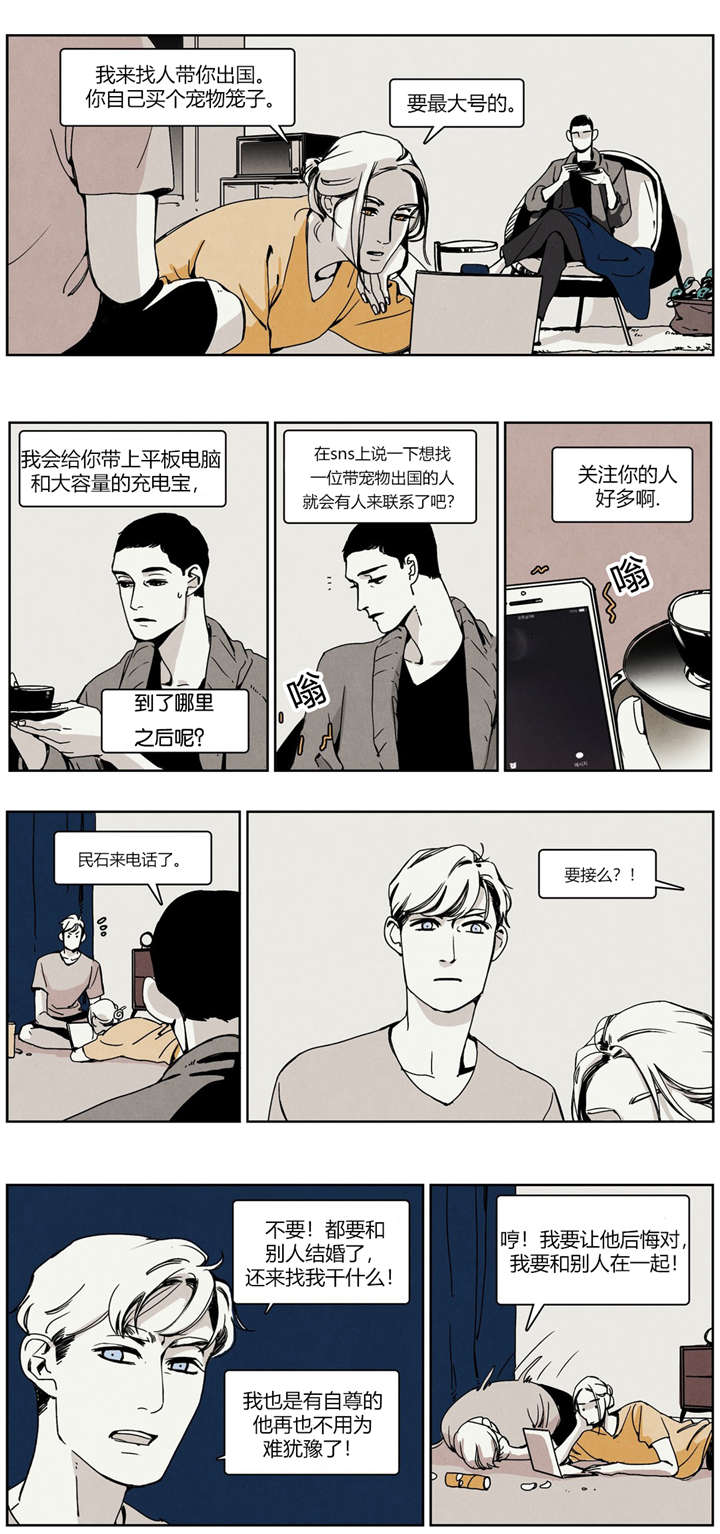 《入夜为人》漫画最新章节第27话免费下拉式在线观看章节第【9】张图片