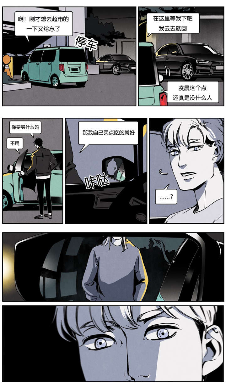 《入夜为人》漫画最新章节第16话免费下拉式在线观看章节第【3】张图片